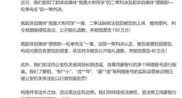 鸿蒙智行重拳出击维权：两自媒体侵权判赔190万，500余黑公关账号被追责