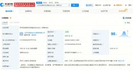 大连新达盟等在苏州成立股权投资基金 出资额约29.5亿