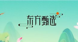 东方甄选再响“离职警报”！公关副总裁李国训悄然离任半年