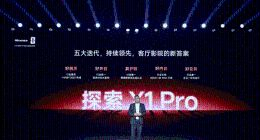 海信激光电视探索 X1 Pro 正式发布：从旗舰到普惠，客厅影院触手可及