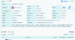 那英丈夫入股妻子名下工作室 那英丈夫入股妻子工作室
