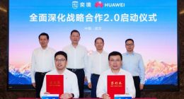 华为轮值董事长徐直军再访东风 华为乾崑与奕境战略合作再升级