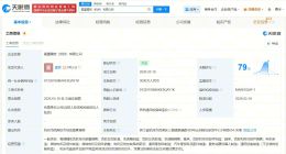 夏厦精密在杭州成立新公司 注册资本3000万