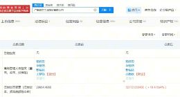 广联航空增资至3.3亿 增幅约10%