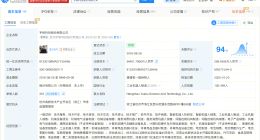 宇树科技现有百余项机器人专利 宇树科技多项专利涉机器人控制