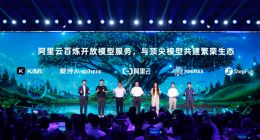阿里云百炼平台上架智谱、Minimax、Kimi等顶尖模型，千问云官网售卖