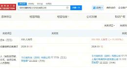 B站入股爱物堆文化科技公司