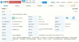 中芯国际、华虹集团等成立电子材料国际供应链中心 注册资本2亿
