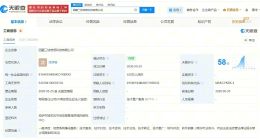 美团在西藏成立新科技公司