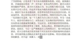 侵权杨洋黑粉致歉 侵权杨洋方公开道歉