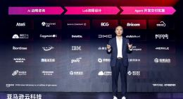 亚马逊云科技推出“智能代理流程转型”资助项目，助力合作伙伴加速Agentic AI驱动转型