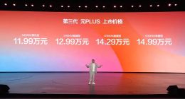 630km续航+二代刀片电池 比亚迪第三代元PLUS上市：11.99万起