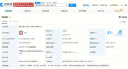 复宏汉霖在南京成立新生物技术公司 注册资本5000万