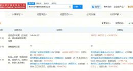 贵州天然气管网公司增资至19.7亿 增幅约34%
