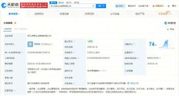 浙江荣泰成立新企业管理公司 注册资本1200万