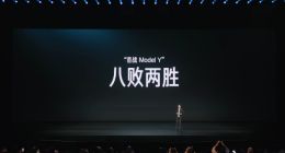 小米YU7首战Model Y八败两胜 雷军：输给特斯拉不丢人