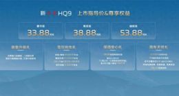 红旗双车上市，何以悄无声息？