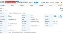 中保投资等在嘉兴成立新合伙企业 出资额约2.25亿
