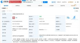 赛百味在合肥成立新餐饮管理公司 注册资本1000万