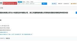公牛集团起诉小米专利侵权案今日开庭 小米被公牛集团起诉专利侵权