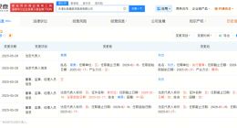 员工遇难跳伞基地成立仅1年 员工遇难跳伞基地去年曾变更负责人