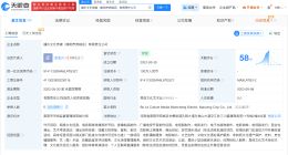 慧慧饱饱关联公司曾变更投资人 慧慧饱饱关联公司多年0人参保