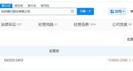 杭州银行增资至72.5亿 增幅约22%