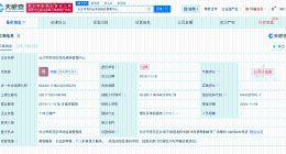 性商教母名下企业注销 性商教母名下皮肤管理中心注销
