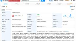 小象超市在江西成立新科技公司 注册资本1000万