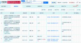 沈奕斐关联公司曾多次维权 沈奕斐关联多家公司