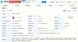 小米影业旗下文米文化公司注销