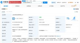 腾讯在上海成立新商业管理公司 注册资本1000万