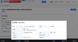 王源起诉B站侵权 王源新增名誉维权案