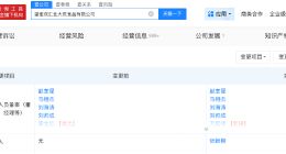 抗生素超标双汇子公司去年变更高管 抗生素超标双汇子公司曾被判赔偿40万
