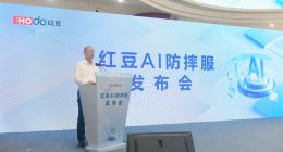 科技护银发 责任显担当 红豆AI防摔服发布引领银发经济新赛道