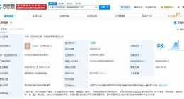 大唐新能源、三一重能在内蒙古成立新能源公司 注册资本1亿