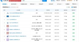 王健林去年曾被限消 王健林名下超4.9亿股权被冻结
