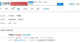 死了么App新名称已被申请为商标 死了么App公司近期完成更名