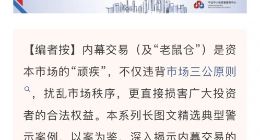 长安汽车内幕交易案曝光：多名员工借华为合作消息获利400余万，被罚1669万元