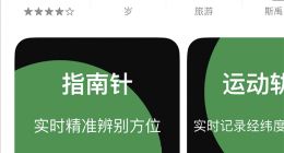 苹果商店“指南针”APP变“提款机”？6个月扣1608元，退款比例不足1%