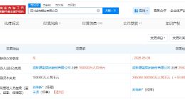 盛新锂能旗下盛屯锂业公司增资至29.5亿 增幅约64%