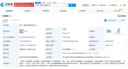 起底投资400万亲手砸店关联公司 投资400万亲手砸店关联公司成立不足一年