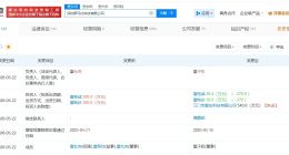 罗马仕发生法定代表人变更 罗马仕发生高管变更