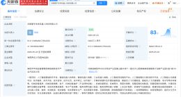 众擎机器人等在河南成立新公司 注册资本5000万