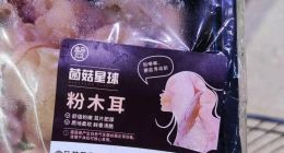 消评｜盒马包装陷“性暗示”争议：营销擦边球不能透支公共审美底线
