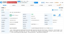 中国稀土集团等在保定成立稀土新材料公司 注册资本8000万