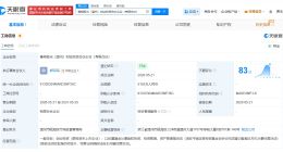 雅戈尔等在温州成立创业投资合伙企业 出资额5155万