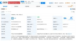 万华化学等在河南成立新材料公司 注册资本3.6亿