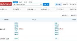涉嫌性侵的陆宏达卸任国光电器董事长 国光电器换帅完成工商变更