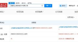 蜂鸟即配旗下必赢信息技术公司增资至59.9亿 增幅约100%
